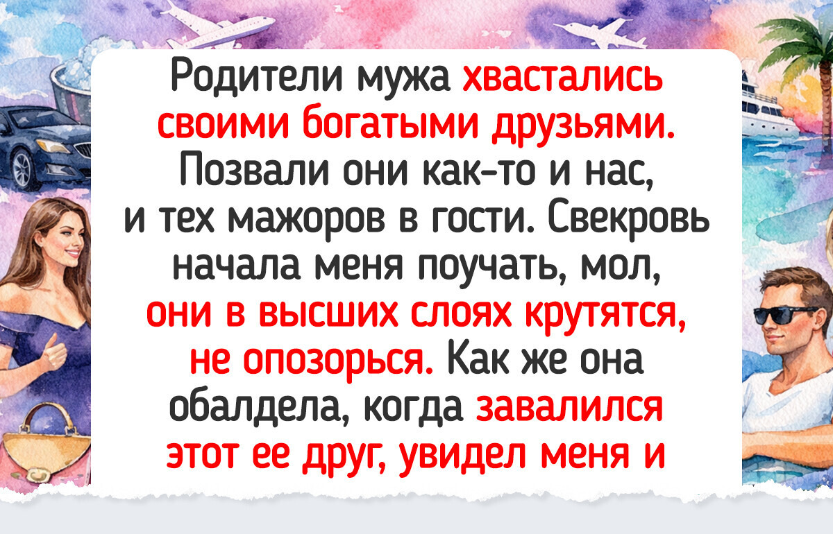 12 живых историй о богачах, которые вызывают искреннюю улыбку