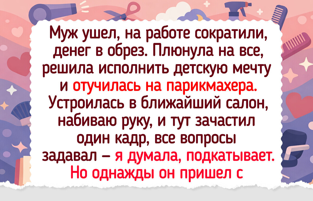 15 душевных рассказов от людей, которые рискнули все изменить и не прогадали