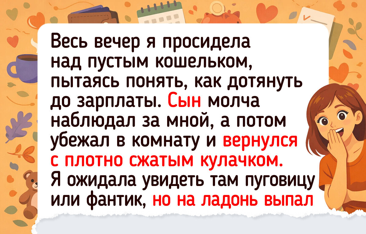 16 трогательных историй о детях, чья доброта проявилась в самый нужный момент 16 трогательных историй о детях, чья доброта проявилась в самый нужный момент