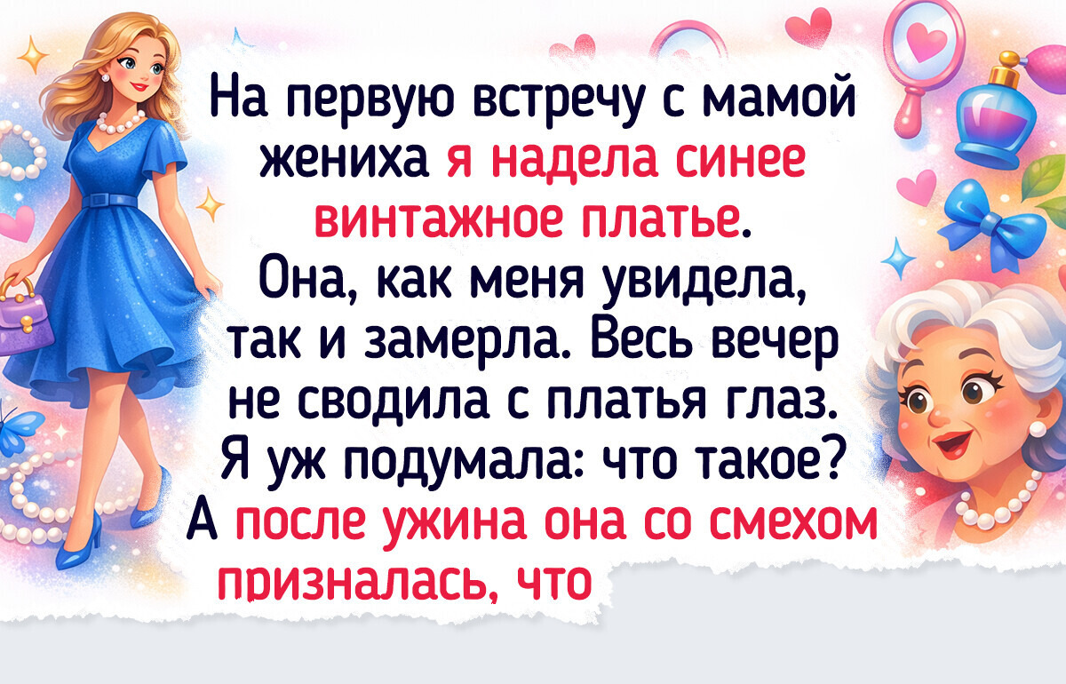 20 живых историй о знакомстве с родителями, в которых события бежали быстрее молока на плите