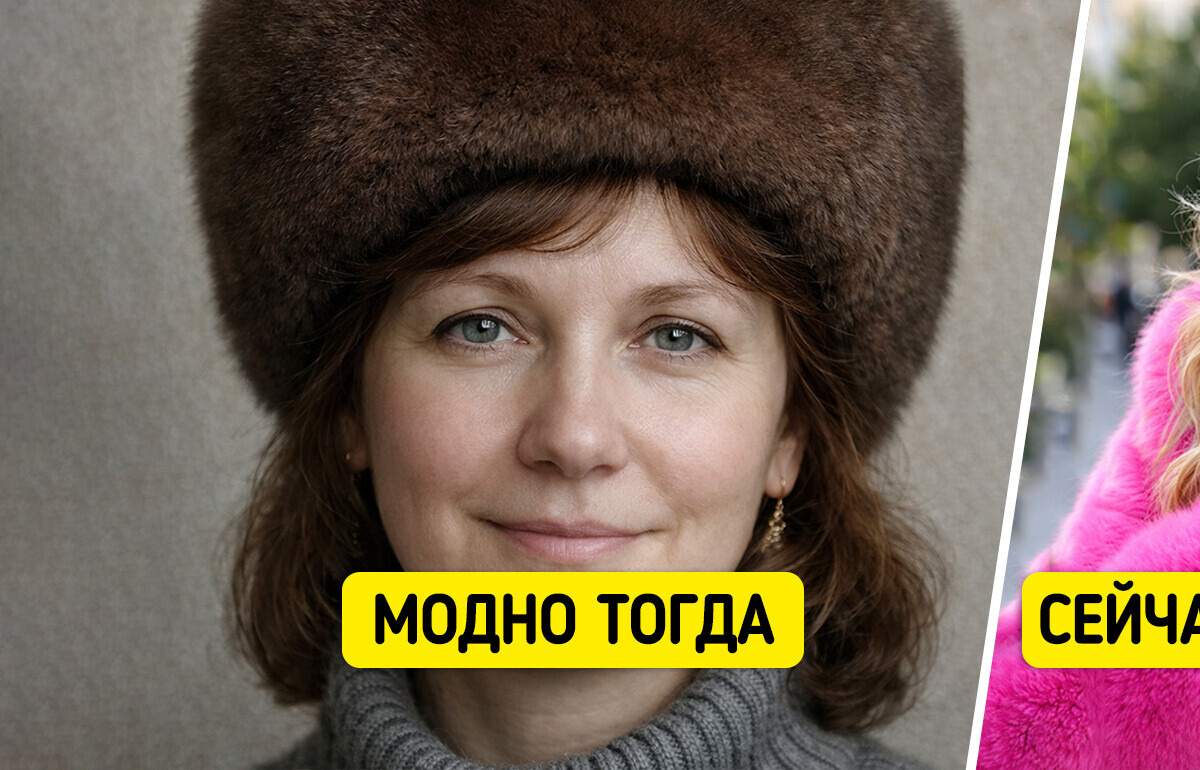 9 вещей, которые раньше считались верхом престижа, а сегодня стали повседневностью или вовсе исчезли