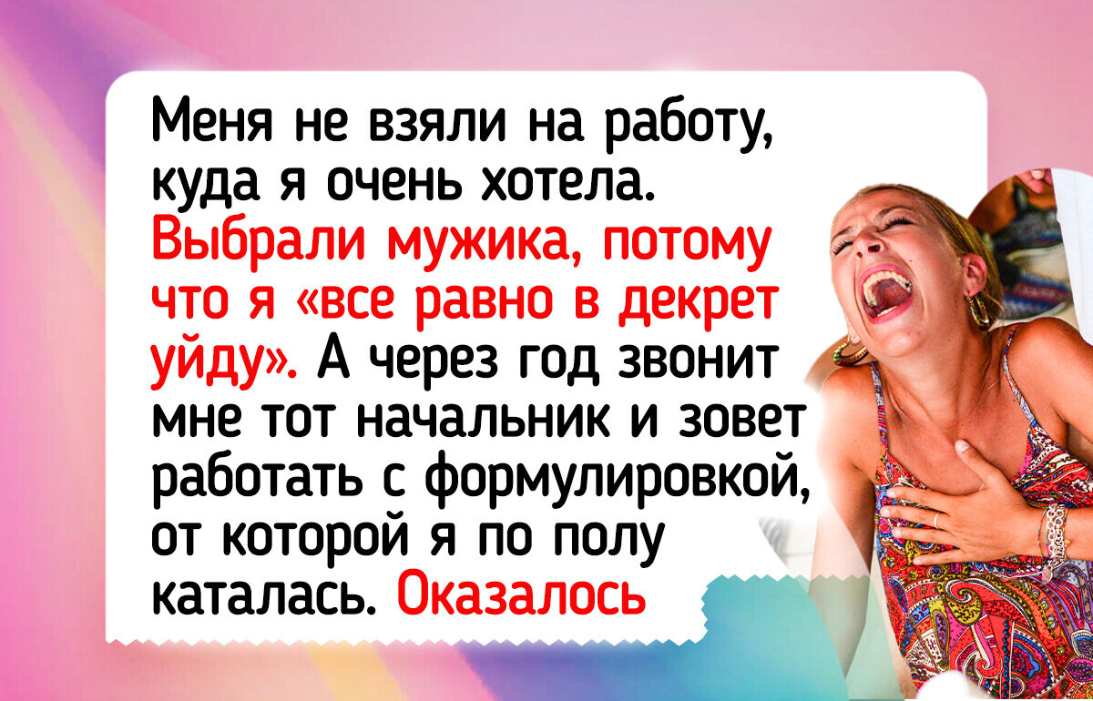 20 раз, когда трудоустройство оказалось бегом с препятствиями 20 раз, когда трудоустройство оказалось бегом с препятствиями