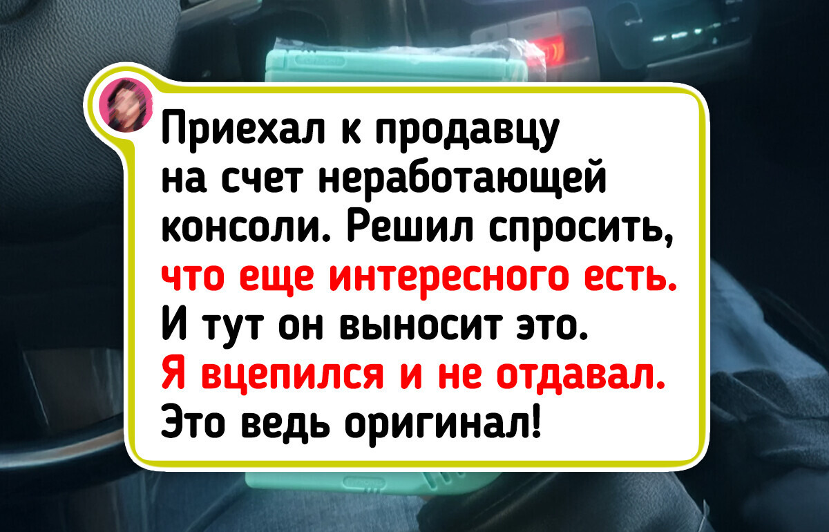 13 раритетных вещиц, за которые еще лет 20 назад многие были готовы душу продать