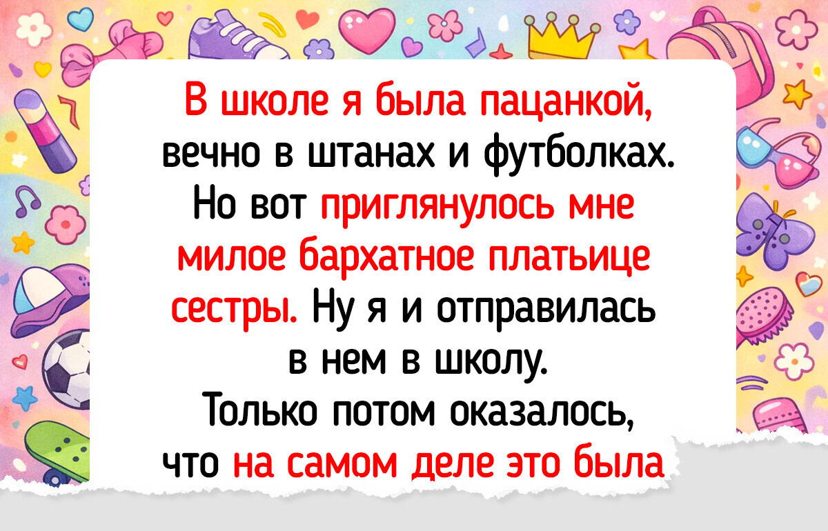 20 детских воспоминаний, к которым люди возвращаются мыслями снова и снова