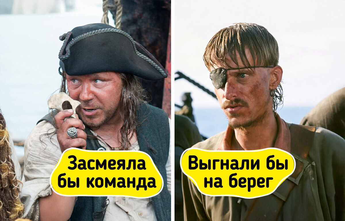 10+ фактов о пиратах, которые киношники безбожно переврали в своих фильмах 10+ фактов о пиратах, которые киношники безбожно переврали в своих фильмах
