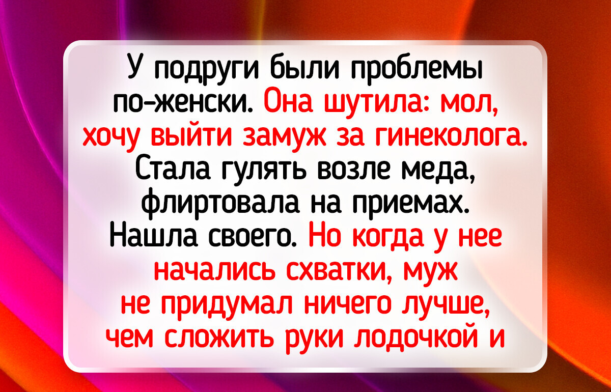 13 человек, которые получили то, что хотели, правда, есть одно жирное «но»