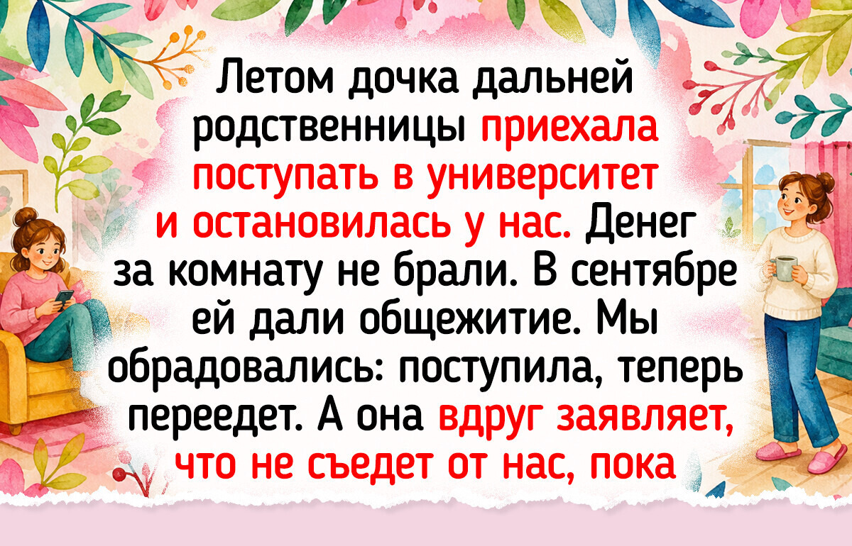 18 человек, которые пустили пожить к себе родных и друзей — и узнали много нового и о них, и о себе