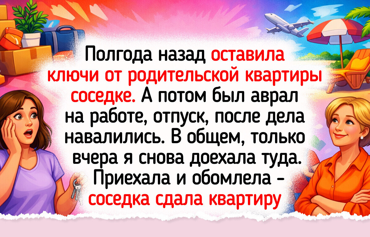 15 светлых историй из многоэтажек, где нашлось место для тепла и дружбы