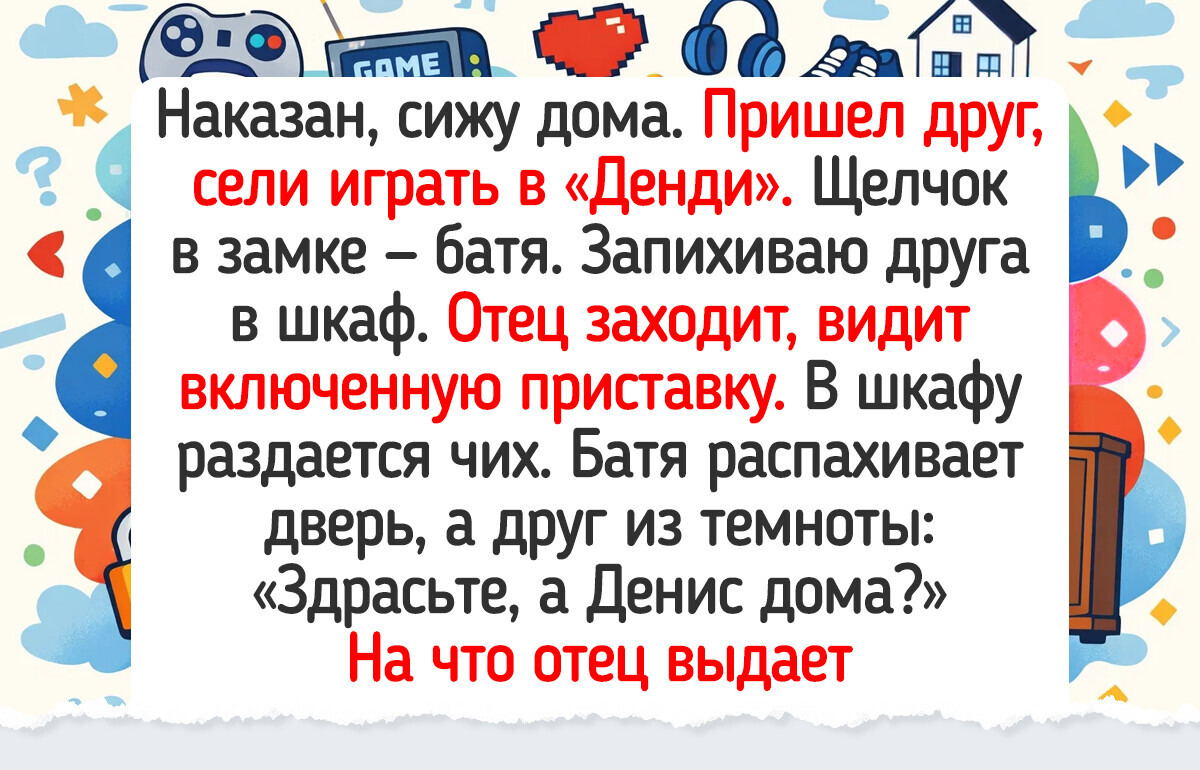 20+ сюжетов со вкусом и ароматом детства, которые мигом вернут вас в золотые дни — 25.03.2026