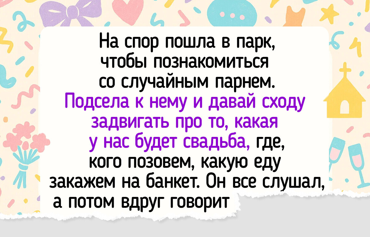 14 историй знакомства крепких пар, которые вместе много лет