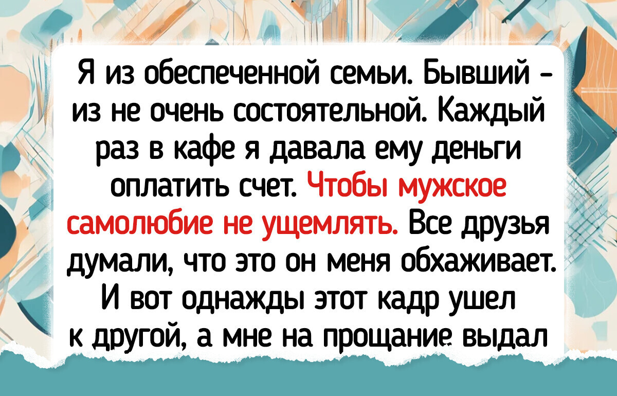 15 примеров того, как деньги показывают истинное лицо человека