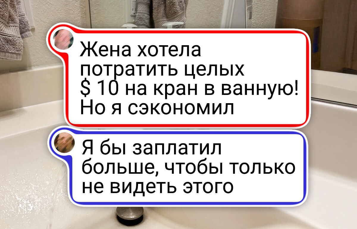 20+ человек, которые решили, что они и сами с усами, так что незачем платить мастеру