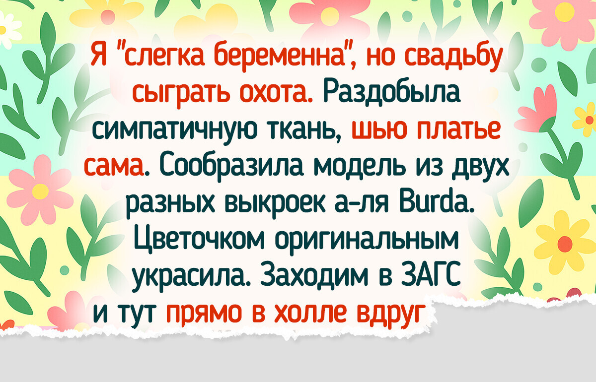 15 свадебных казусов, которые произошли еще до церемонии 15 свадебных казусов, которые произошли еще до церемонии