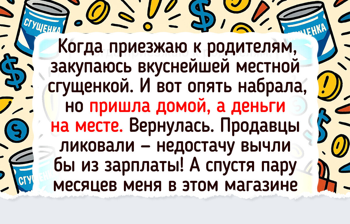 16 добрых историй от пользователей, которые убедились: закон бумеранга работает 16 добрых историй от пользователей, которые убедились: закон бумеранга работает