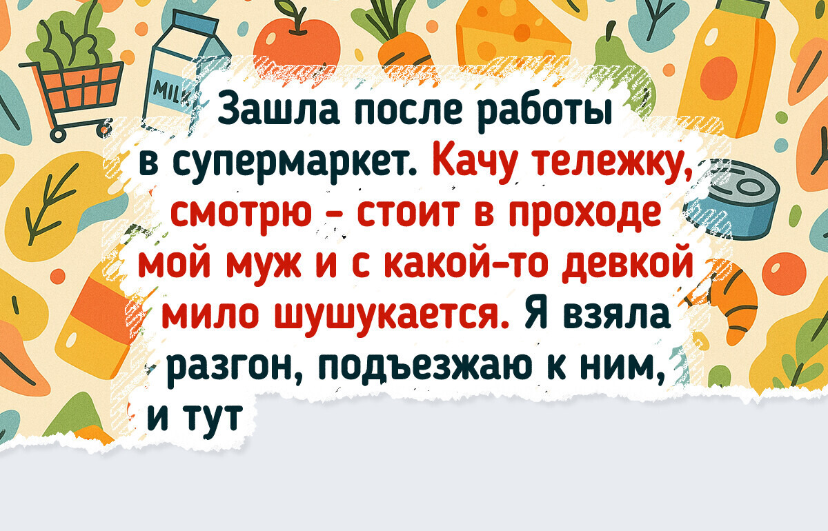 16 историй от людей, которые в магазин за мелочевкой зашли, а ушли с полным пакетом эмоций 16 историй от людей, которые в магазин за мелочевкой зашли, а ушли с полным пакетом эмоций