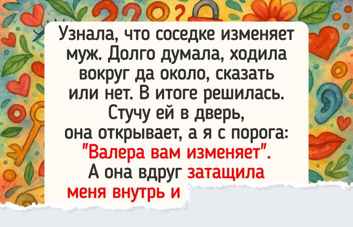 15 историй, читая которые, понимаешь: «Женщина женщине — сестра»