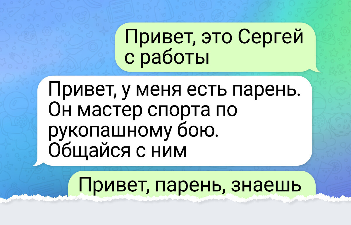 16 реальных переписок, которые показывают, как юмор появляется в рабочих чатах 16 реальных переписок, которые показывают, как юмор появляется в рабочих чатах