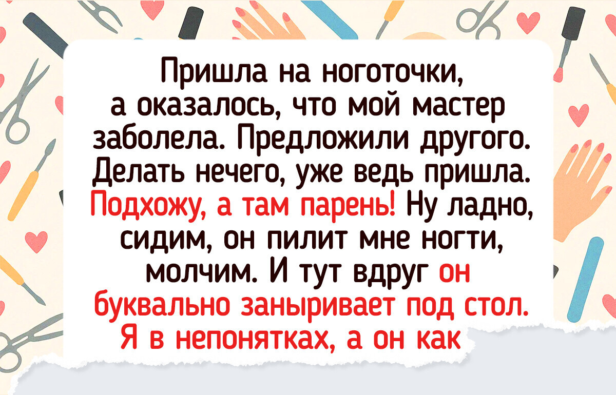 19 историй, подтверждающих, что свой мастер для женщины ценнее всех бриллиантов мира