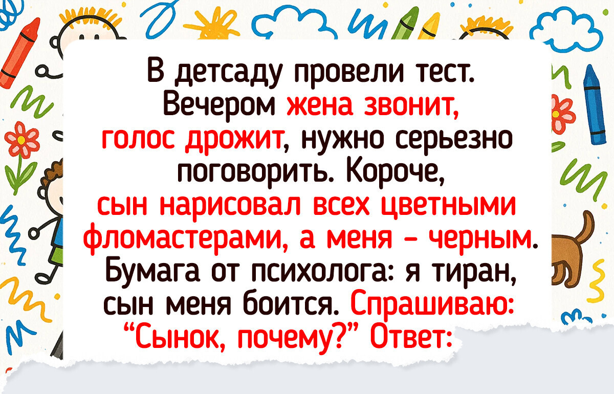 16 детских «шедевров», которые заставили взрослых хохотать до икоты