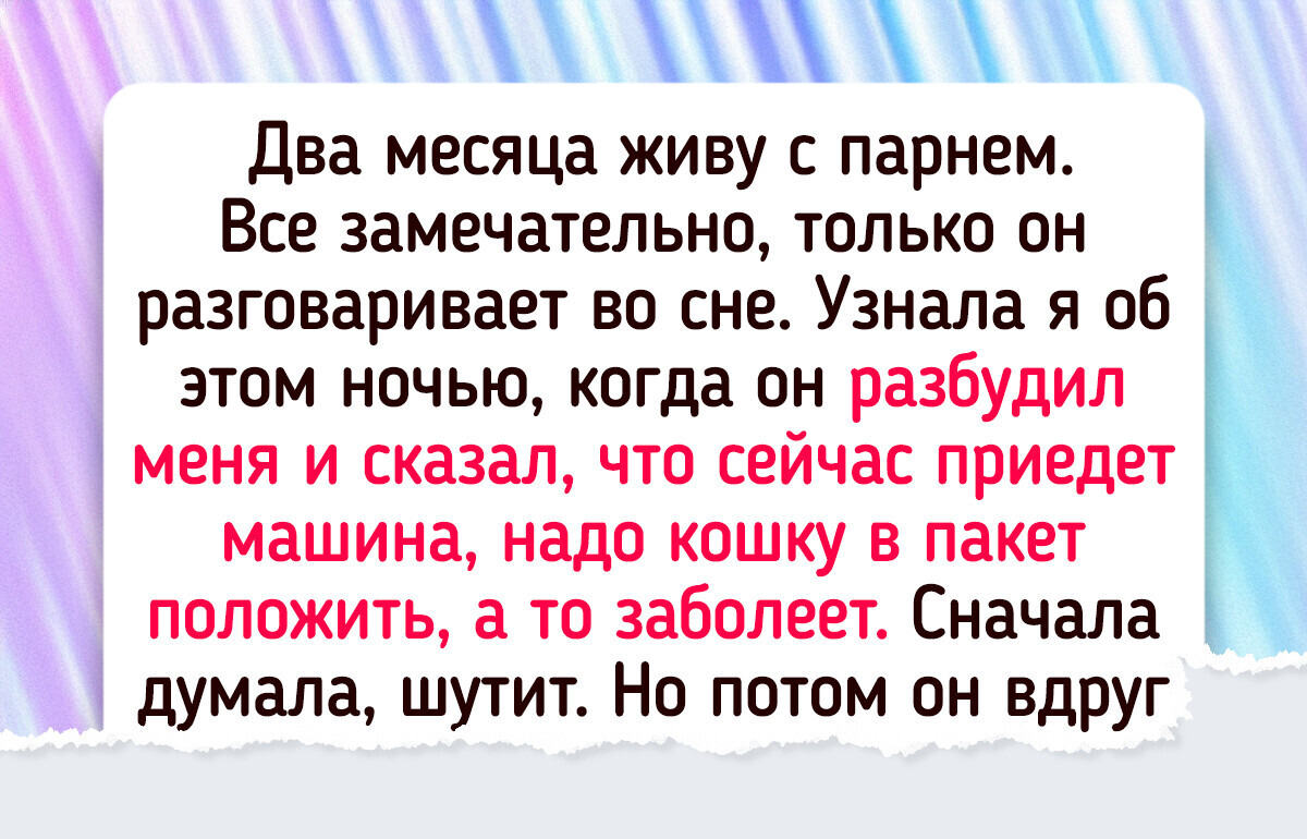 20+ историй о моментах, когда граница между сном и явью стерлась