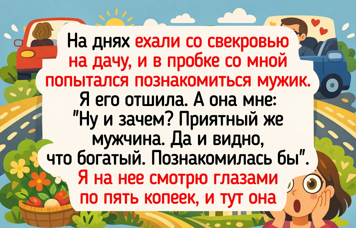 15+ случаев, когда обычная пробка превратилась в повод для крутой истории