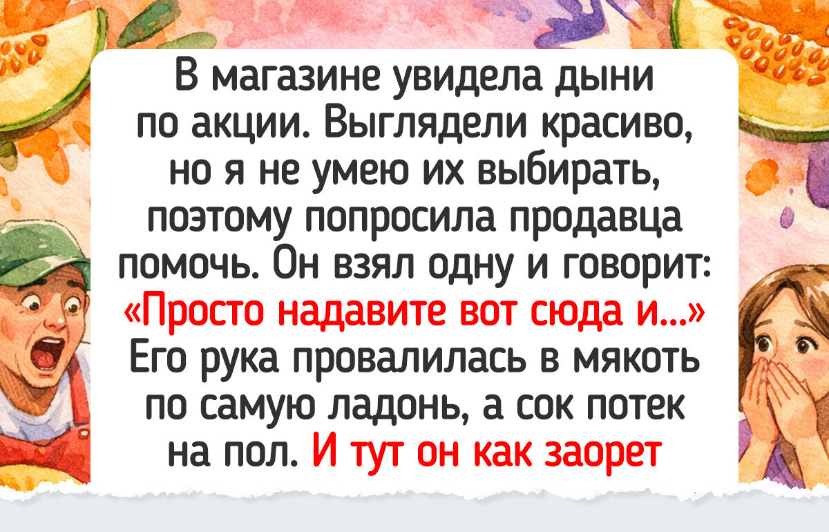 20 историй о походах в магазин, которые подняли настроение, как скидка 99%