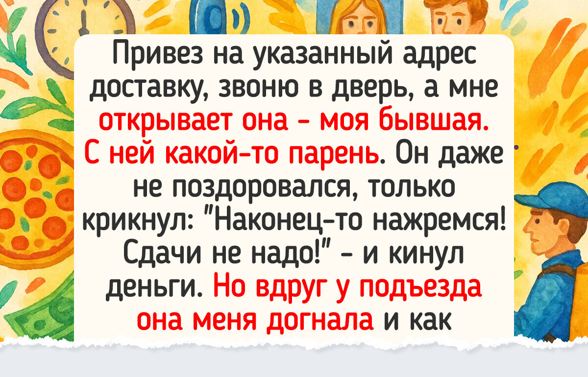 15+ примеров, когда бывшие вели себя так, что слов не найти