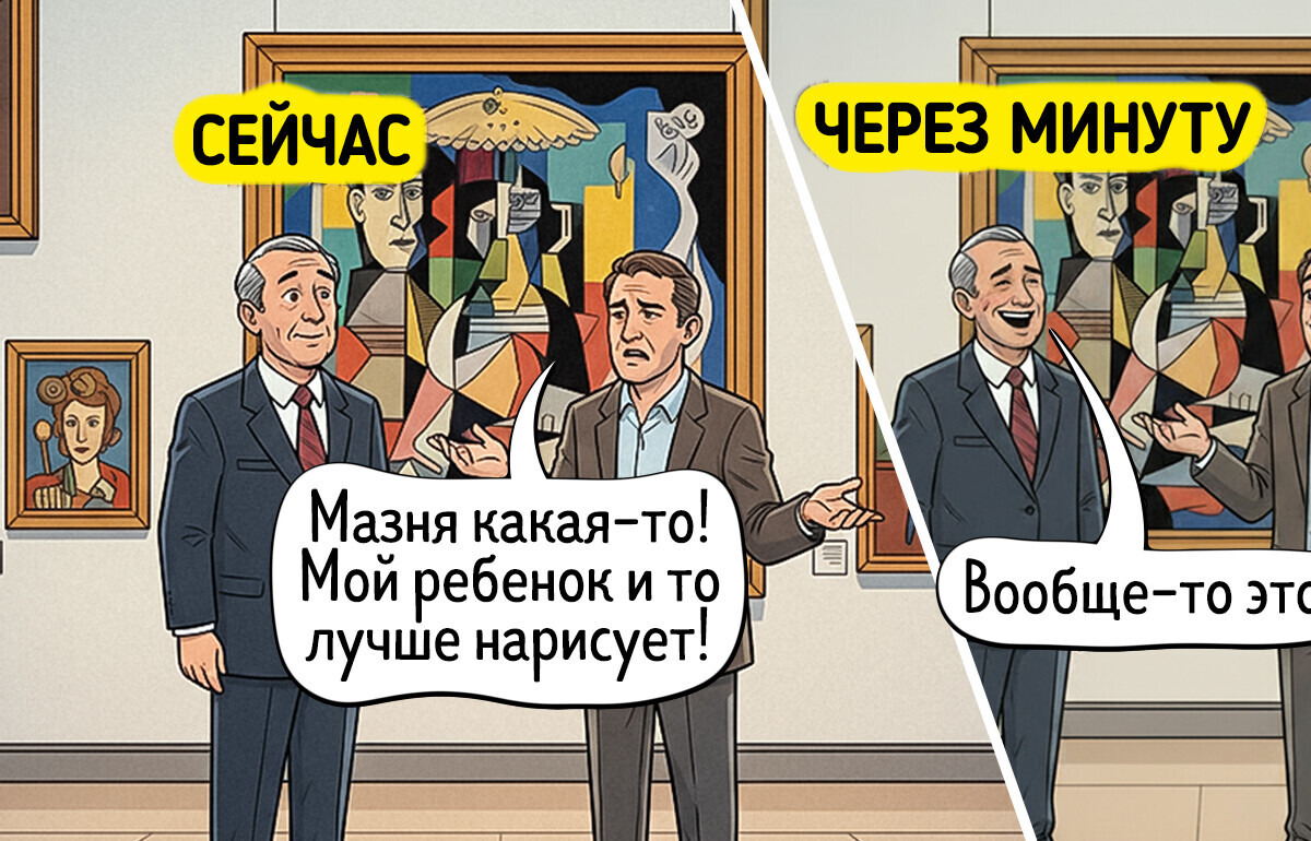 14 комиксов, в которых легко узнают себя те, кто хоть раз был на выставке или спектакле 14 комиксов, в которых легко узнают себя те, кто хоть раз был на выставке или спектакле