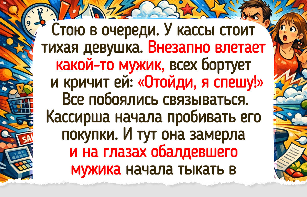 16 случаев на кассе и в торговых залах, после которых хочется и смеяться, и верить в добро