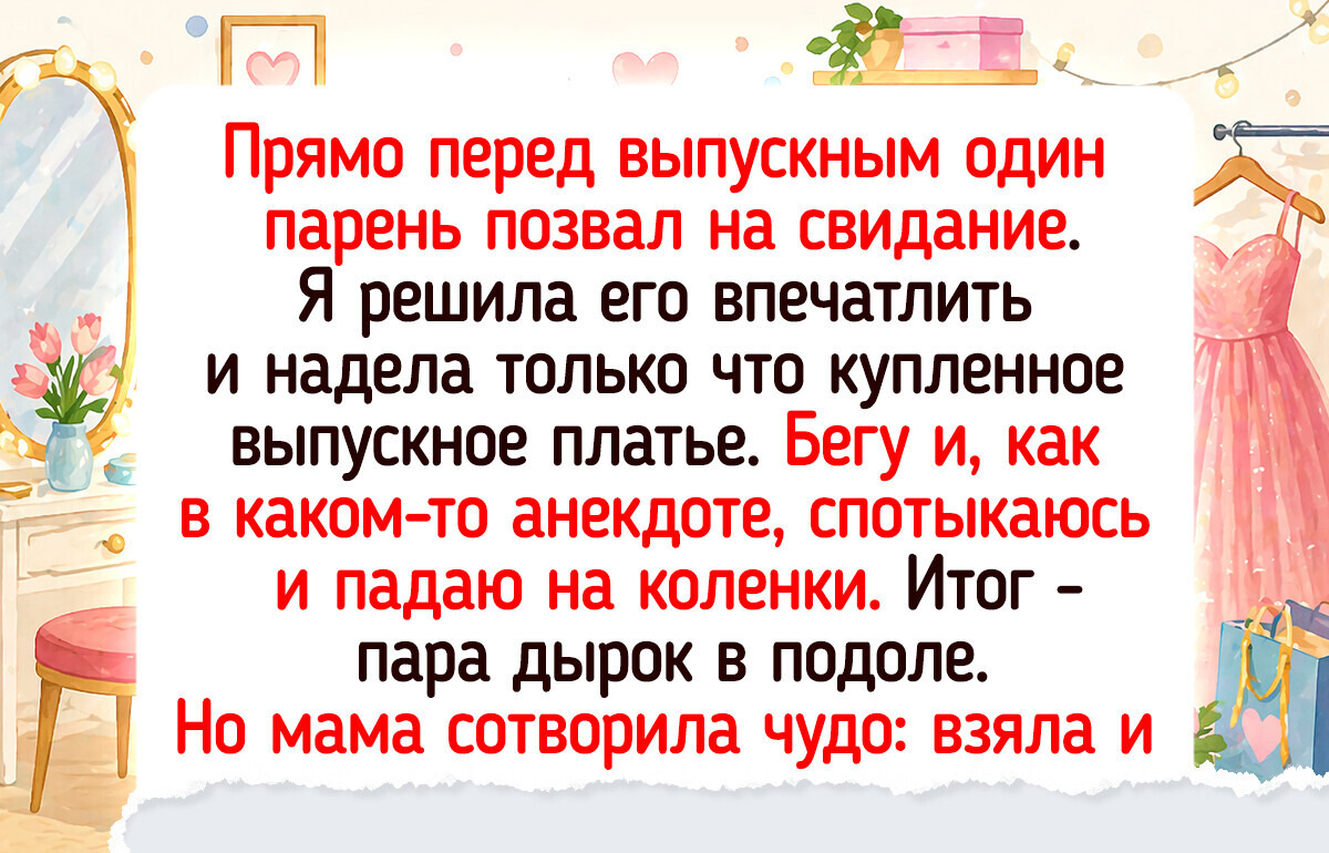 16 простых историй о поддержке близких, которая помогает свернуть горы