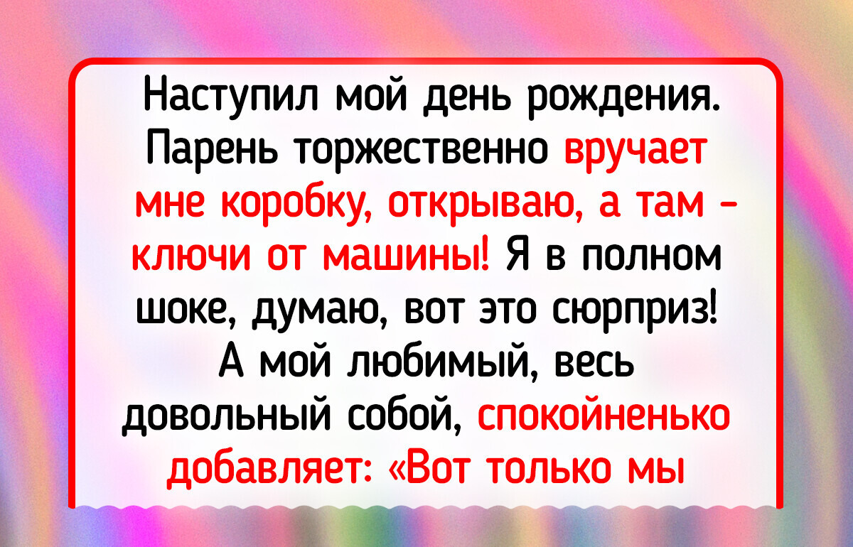15 историй о том, что вовремя сказанное «нет» здорово облегчает жизнь 15 историй о том, что вовремя сказанное «нет» здорово облегчает жизнь