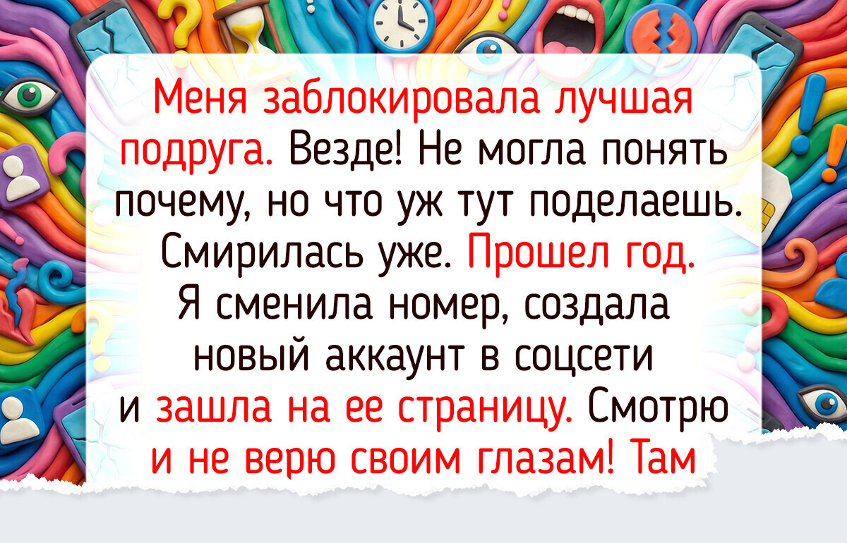 16 живых историй, когда подруги отмочили такой номер, что никакой сценарист бы не додумался
