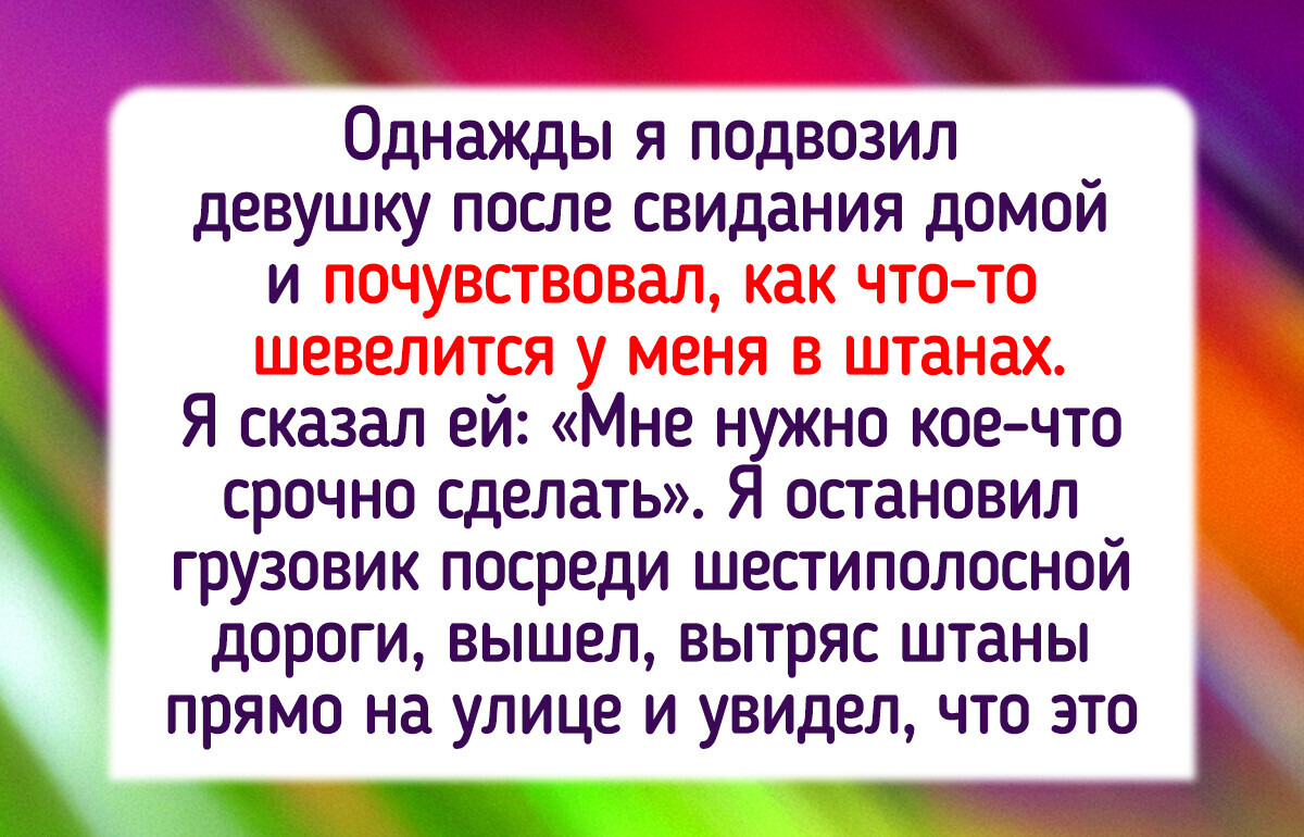 12 свиданий, в которых романтика растаяла так же быстро, как снег в апреле 12 свиданий, в которых романтика растаяла так же быстро, как снег в апреле