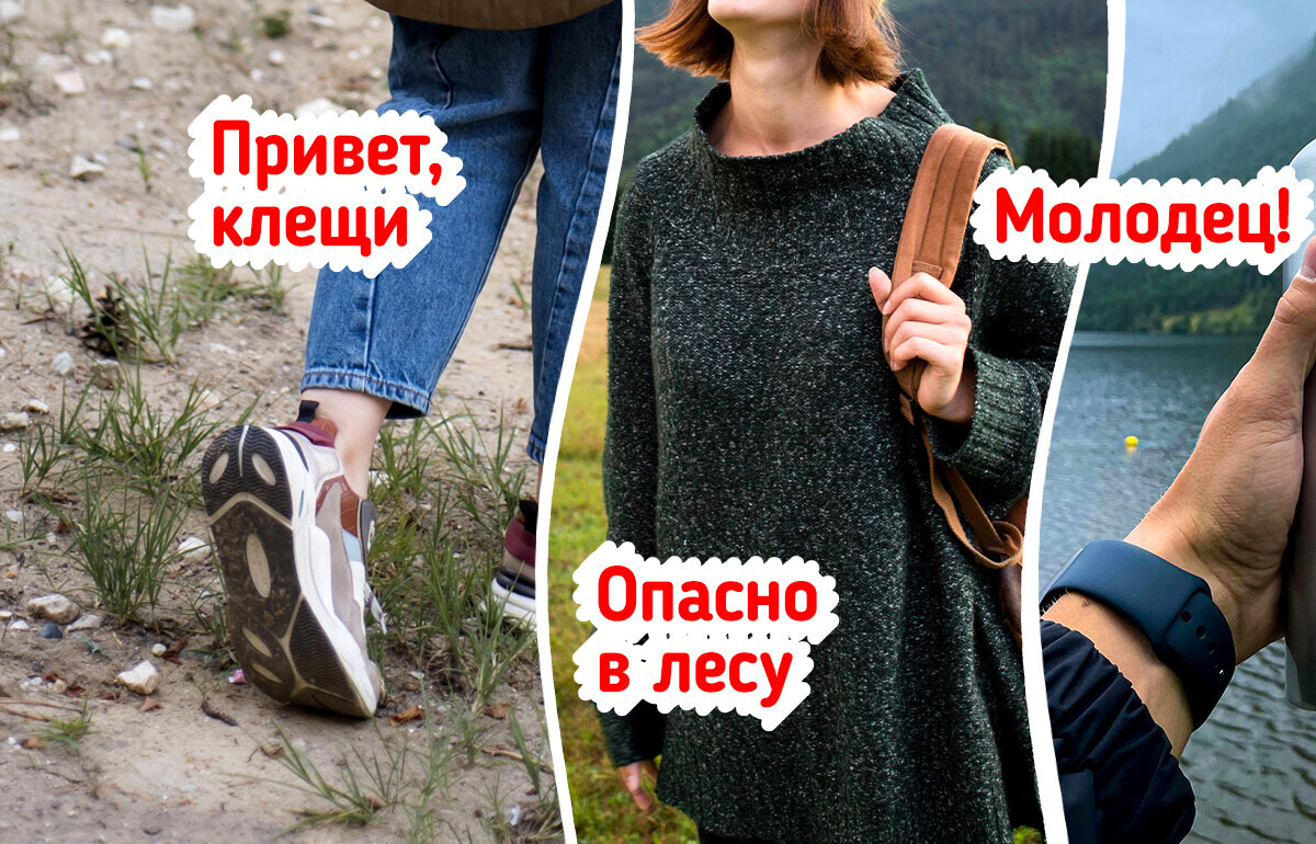 10 дельных советов для комфортного отдыха на природе 10 дельных советов для комфортного отдыха на природе