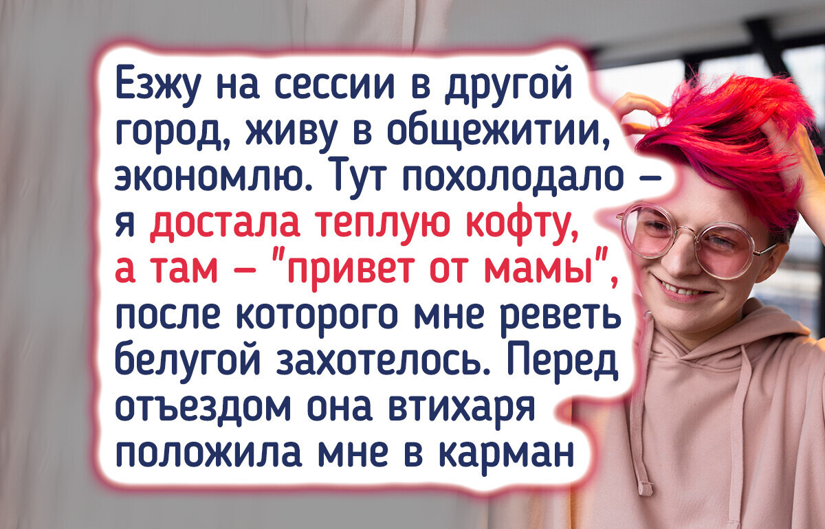 20+ историй о мамах, чья любовь проявляется в самых простых поступках
