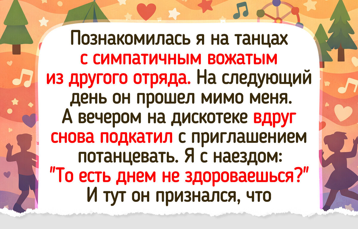 20+ теплых историй и фото из летних лагерей с запахом соснового леса и искорками от вечернего костра