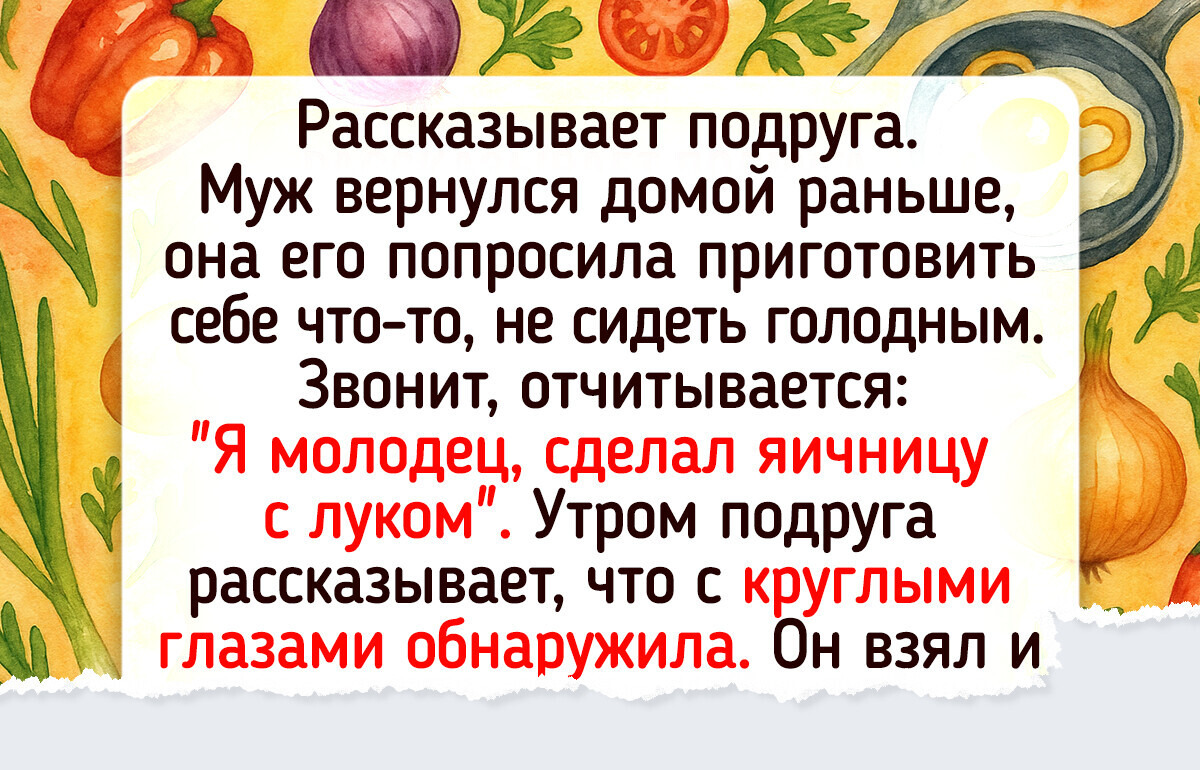 15 комичных историй о том, как простая готовка превратилась в курьез 15 комичных историй о том, как простая готовка превратилась в курьез