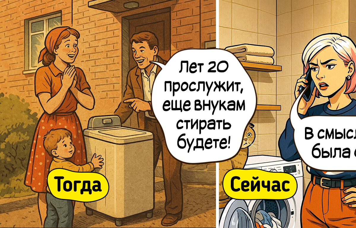 13 комиксов о том, что когда-то было в порядке вещей, а сегодня считается настоящей роскошью 13 комиксов о том, что когда-то было в порядке вещей, а сегодня считается настоящей роскошью