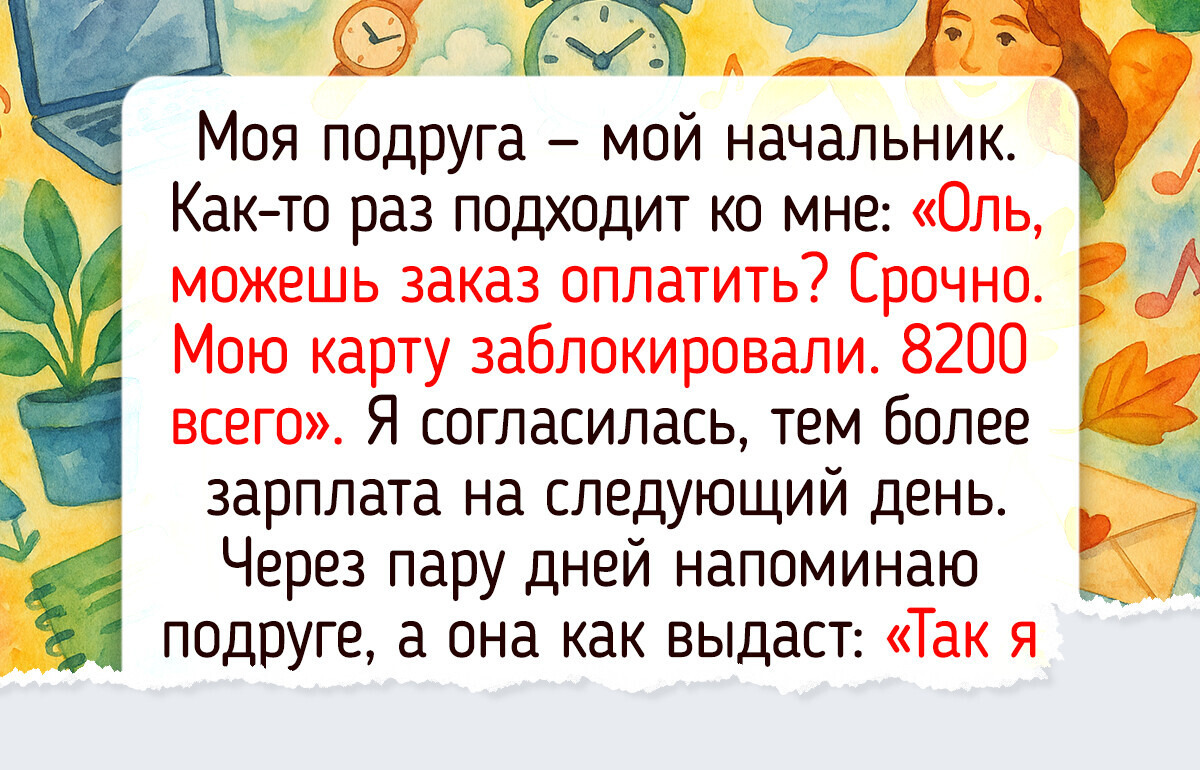 15+ человек, у которых от слова «одолжи» уже оба глаза дергаются