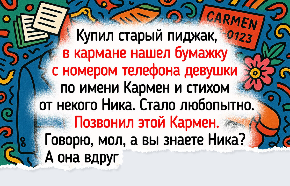 18 человек, которые так удачно закупились на барахолке, что с трудом верится