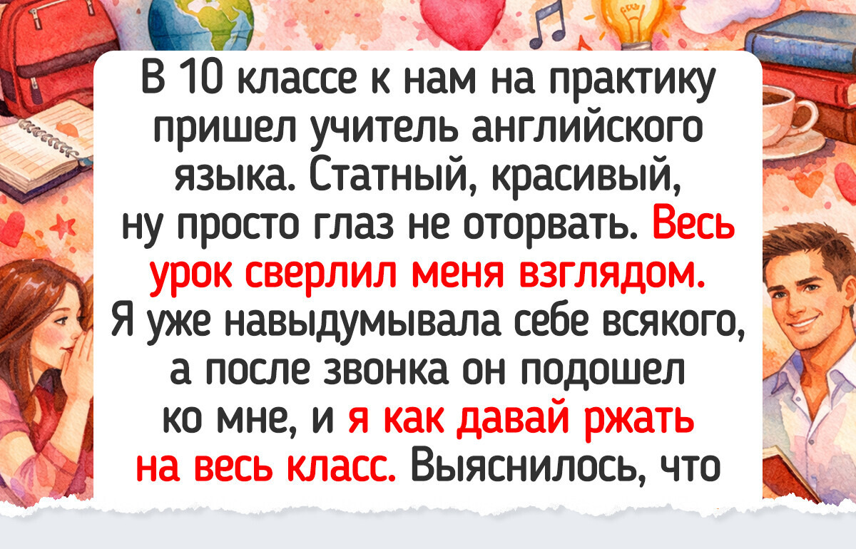 14 согревающих историй про педагогов, которых помнишь и спустя десятки лет после выпуска