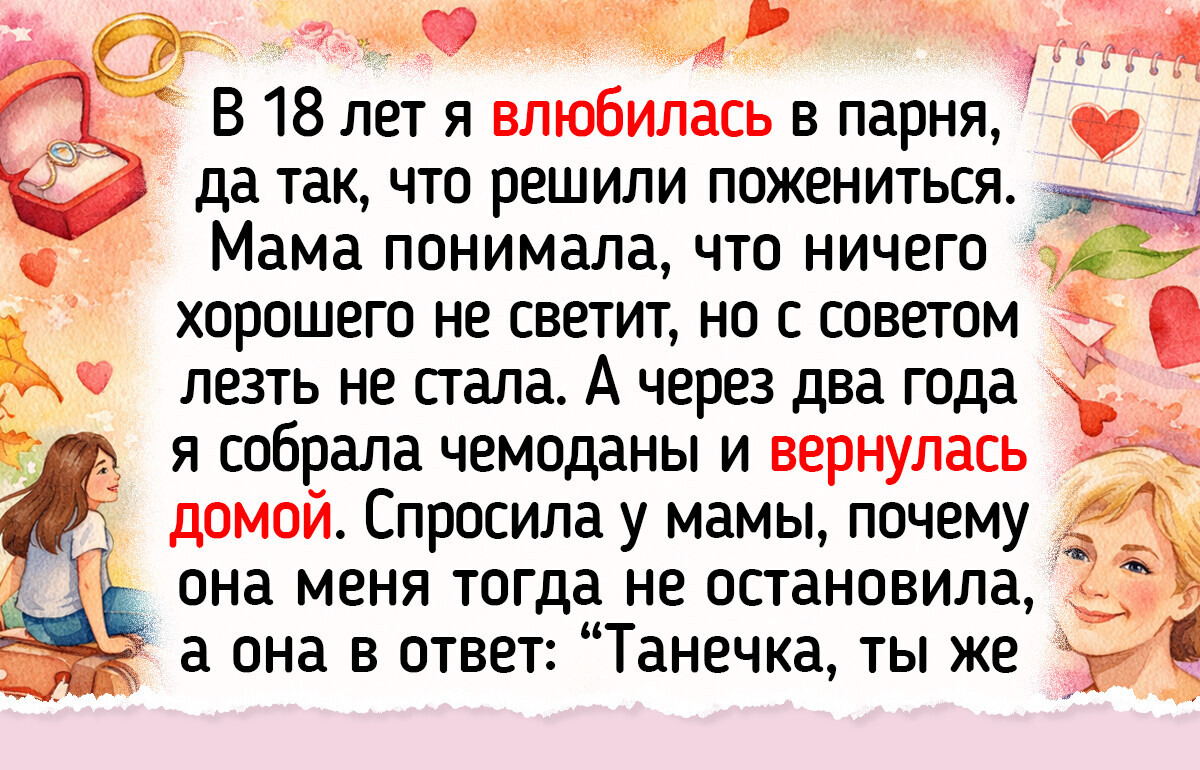 Я росла не с самой теплой мамой, и только в 40 лет поняла, насколько любящей и мудрой она была