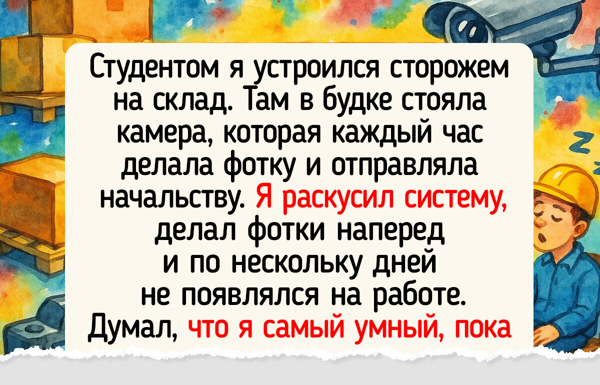 15 находчивых людей, чьи уловки просто гениальны 15 находчивых людей, чьи уловки просто гениальны