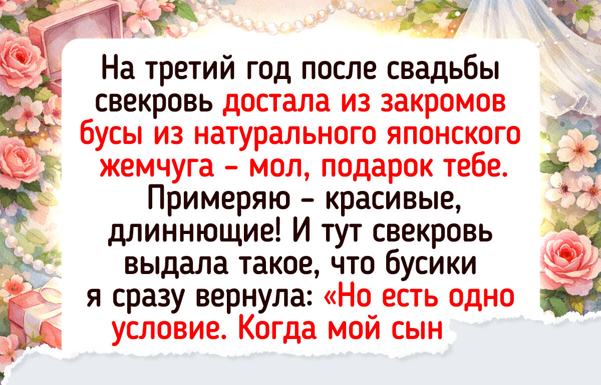 17 жизненных историй о свекровях, чьи выходки будут покруче комедийного сериала