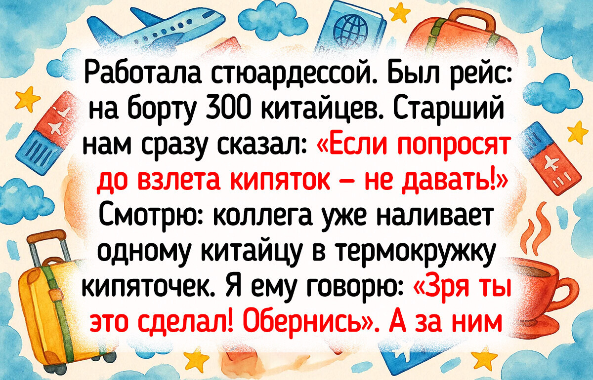 15+ авиаперелетов, которые оказались намного веселее, чем ожидалось 15+ авиаперелетов, которые оказались намного веселее, чем ожидалось
