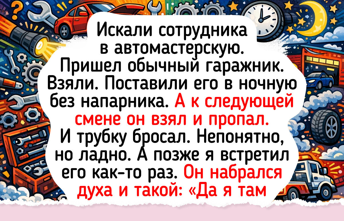 16 живых историй об испытательном сроке, по которым можно снять целый сериал