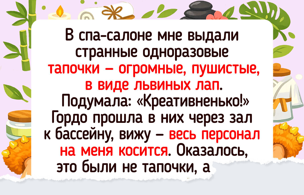 15 человек, чей поход за «полным релаксом» превратился в комедию ошибок