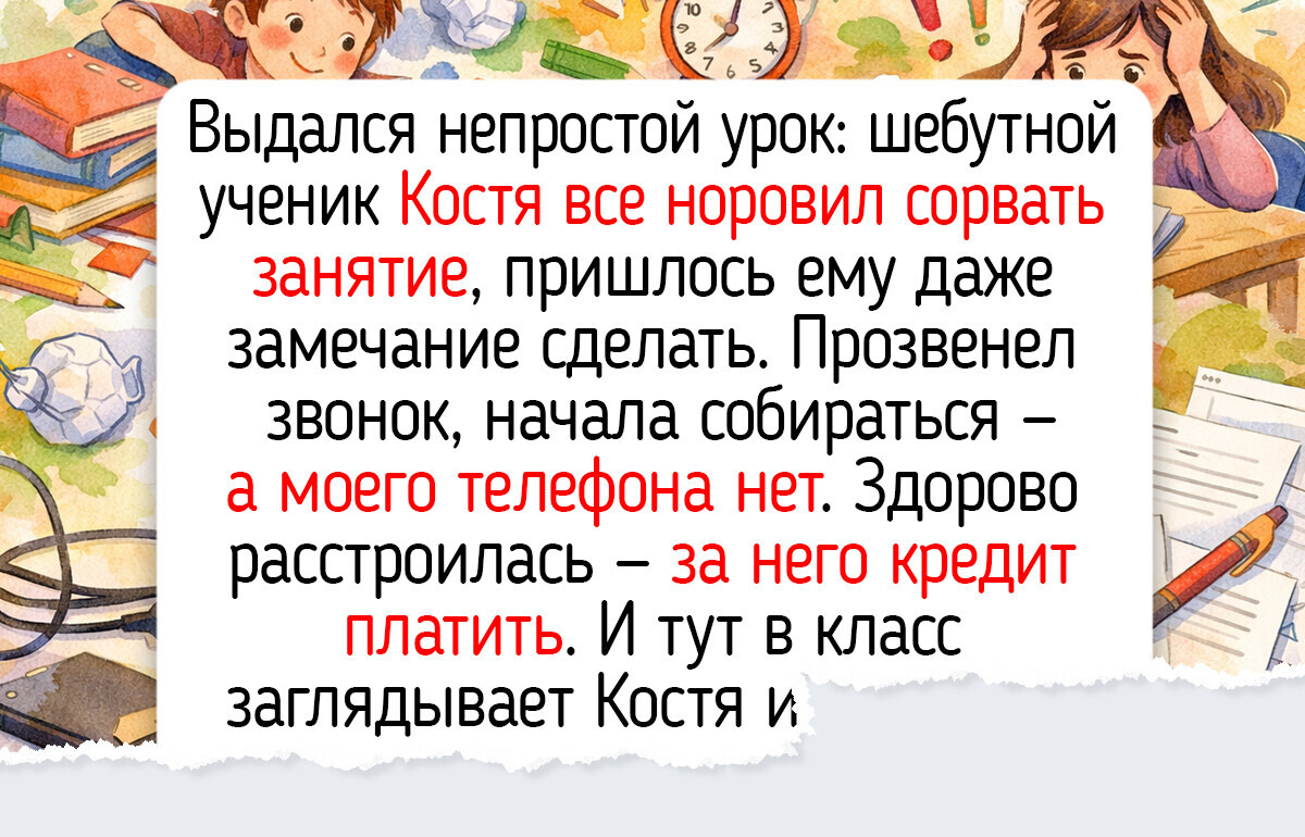Я работаю учительницей и расскажу, чем меня так удивляют современные дети