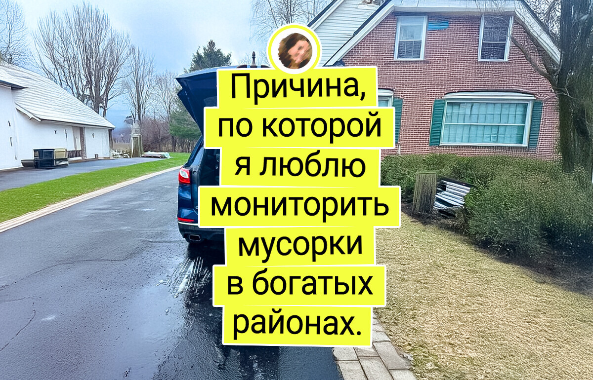 20 вещей, которые одним оказались не нужны, а другие нашли и не поверили своему счастью 20 вещей, которые одним оказались не нужны, а другие нашли и не поверили своему счастью