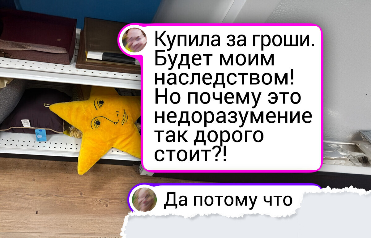 20 человек, которые купили ерундовину за копейки, а оказалось, что она стоит целое состояние 20 человек, которые купили ерундовину за копейки, а оказалось, что она стоит целое состояние